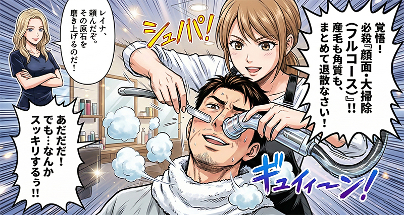 レイナによる必殺・顔面大掃除