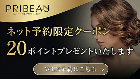 20ポイントプレゼント